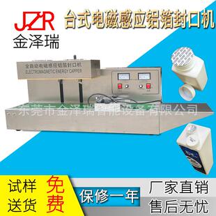 全自动电磁感应铝箔封口机垫片封盖瓶子铝箔膜铝箔片瓶口封口机