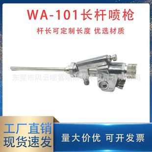 101长杆喷枪往复机油漆管道内壁自动喷涂油漆加长延长杆喷枪
