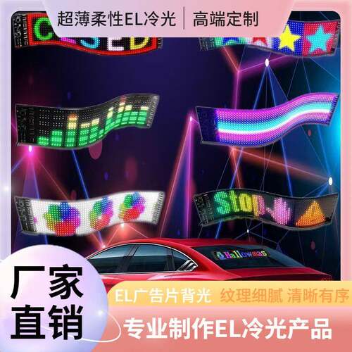 室内全彩led显示屏室内高清全彩软屏炫酷创意异形广告显示屏