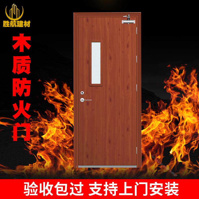 防火门木质防火门钢木防火门钢制不锈钢防火门甲级乙级钢