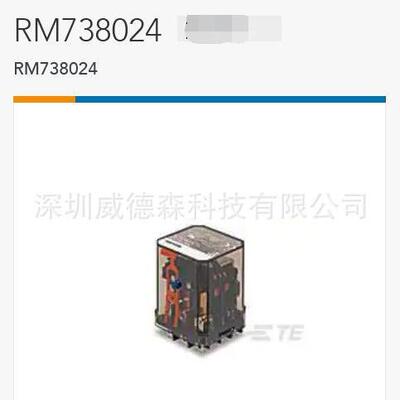 TE泰科SCHRACK继电器RM738024RM778024MT321024现货