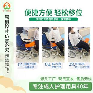 过床移位板移乘板残疾卧床老人移位神器辅助工具护理用品