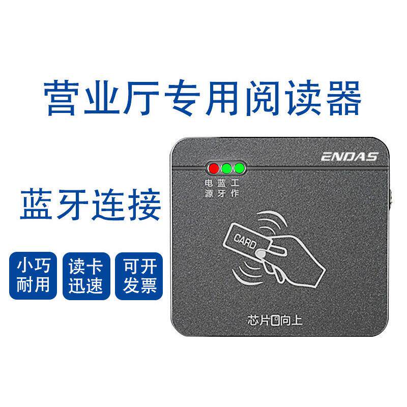 卡尔KT8003移动联通电信实名制阅读器二三代证身份识别仪开卡器
