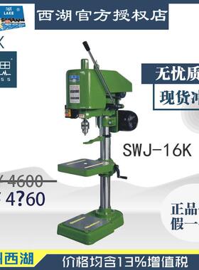 含税13%/西湖攻丝机SWJ-16K丝锥夹头