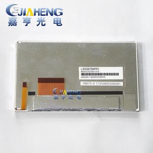 原装 DVD导航音响液晶显示屏内屏幕 6寸L5S30794P01车载CD