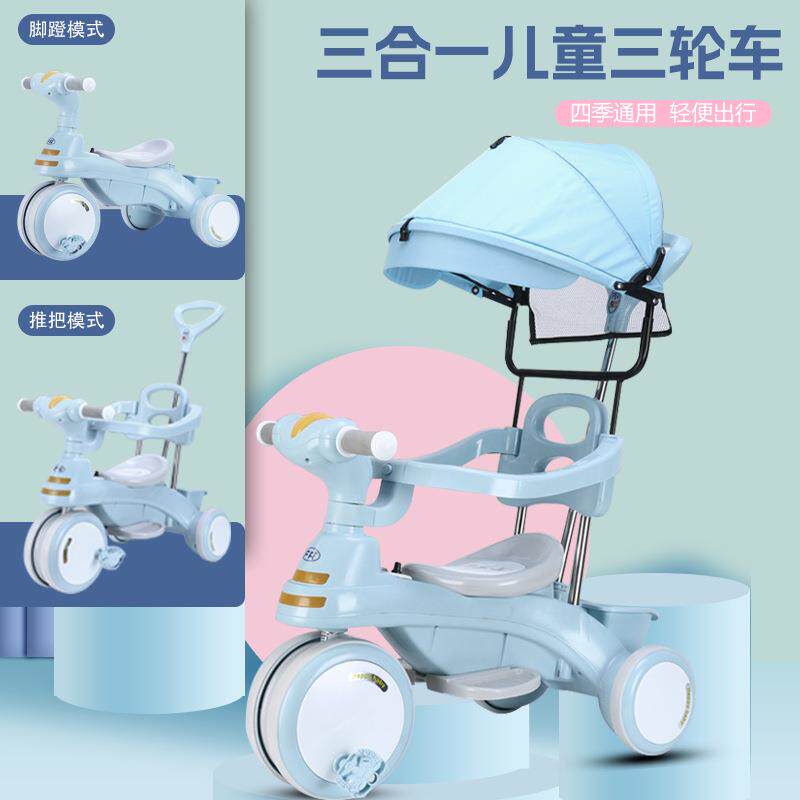 儿童三轮车可推可骑男孩女孩宝宝三合一手推车小孩脚踏车