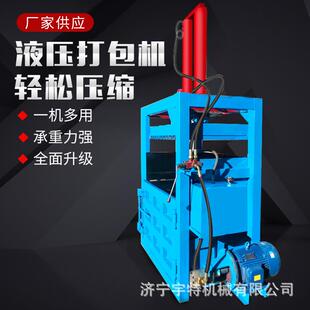 液压打包机全自动塑料瓶易拉罐捆扎机机械油漆桶压扁机