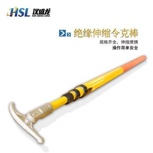 万向高压操作杆令克棒伸缩拉闸杆伸缩式绝缘操作杆带电作业连接头