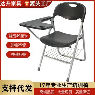达升多功能折叠培训椅带写字板办公椅会议室折叠椅子折叠凳