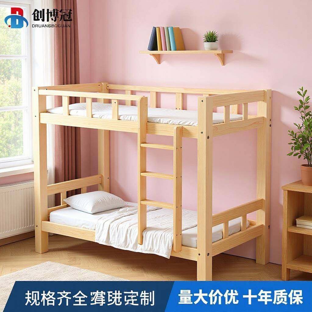 上下床实木双层床员工两层床高低床成人上下铺学生宿舍床加厚木床,农用物资,其他肥料,淘宝优惠券,粉丝福利购,淘宝优惠卷