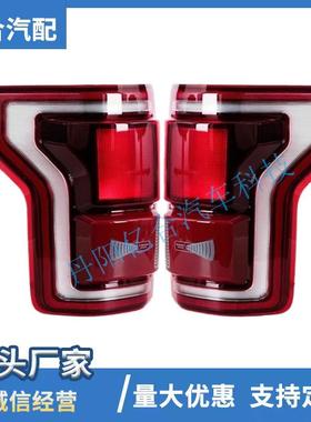 适用于福特2017-2020款猛禽美版Raptor后尾灯总成HL3Z-13405-C-H