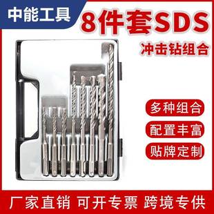 直销8件套石工钻头冲击钻头组合两坑两槽合金混凝土墙壁开孔