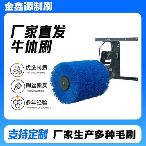 牛体刷畜牧机械设备配套毛刷牛体按摩蹭痒滚刷奶牛清洗毛刷
