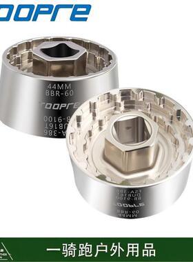 自行车BB一体中轴拆卸工具44MMR60BB-9100DUB16TFSA386套筒