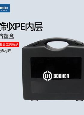 Booher宝合工具高强度中空塑盒工具箱安全箱五金收纳箱高档黑色