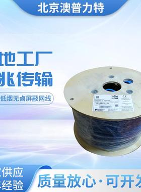 原装Panduit泛达超六类6A低烟无卤屏蔽PFL6X04BU-CEG网线305米/轴