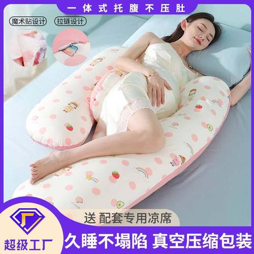 全棉印花孕妇枕护腰侧卧枕侧睡枕孕托腹枕头孕期抱枕专用神器垫靠