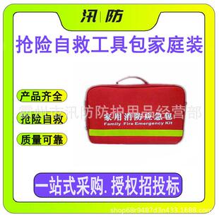抢险自救工具包家庭装地震逃生工具收纳包抗洪抢险救灾工具包