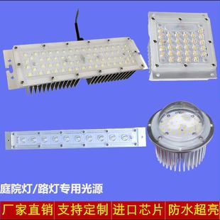 led路灯7字了子灯芯铝光源220V小区玉兰景观庭院灯长方圆30瓦50W