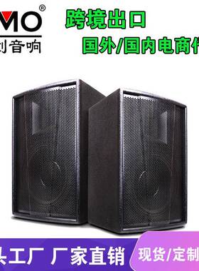 LMOF12专业舞台大功率单12寸户外婚庆演出音响酒吧KTV重低音音箱