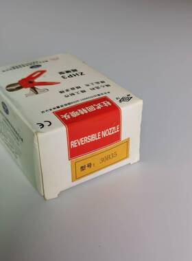 长江喷漆嘴30B25/30B30/30B35/30B40柱式回转喷头ZHP3喷漆嘴喷头