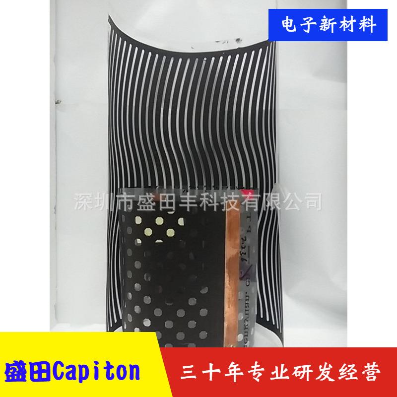 220V110V电热片用丝印碳浆凹印碳油炭浆