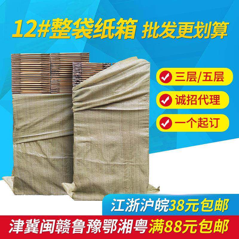 12号5层加厚快递纸箱子小号长方形打包箱电商首饰包装打包盒