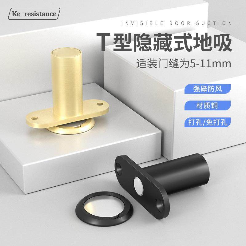 房门木门门阻门挡器卫生间防风门碰免打孔地板吸卫生间隐形门吸