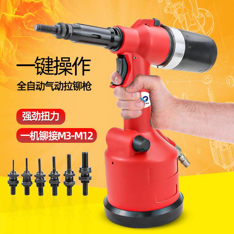 速豹气动全自动拉母枪铆螺母枪拉帽枪拉姆枪拉母机M3-12