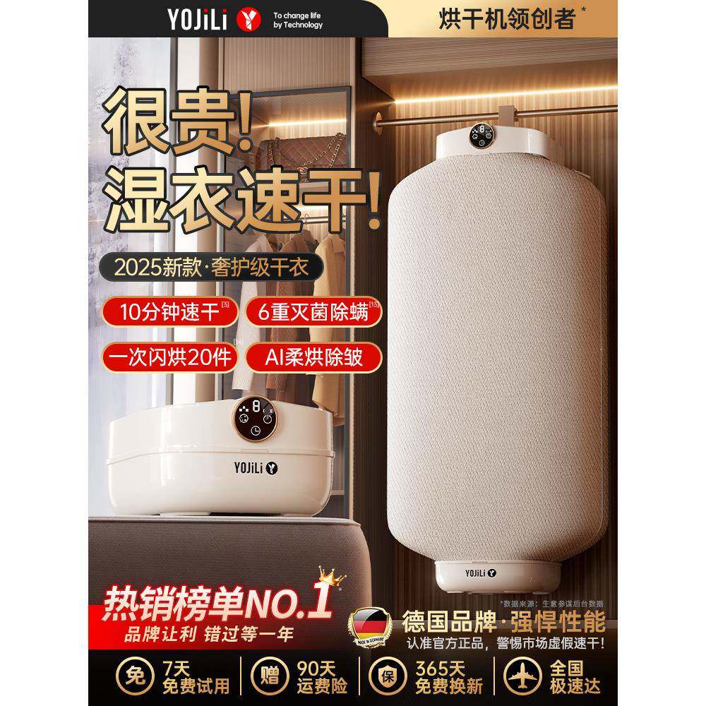 2025新款烘干机家用烘衣服小型干衣机便携式旅行宿舍烘干罩晾衣架