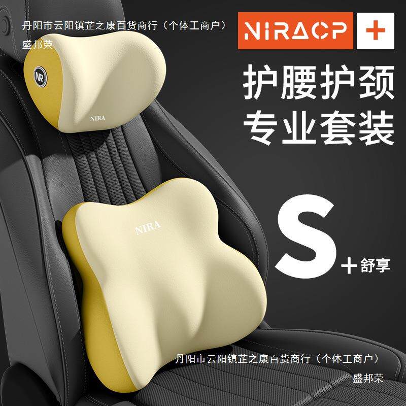汽车头枕靠枕车用腰靠枕头靠背垫座椅护腰腰垫车载护颈枕腰枕纯棉