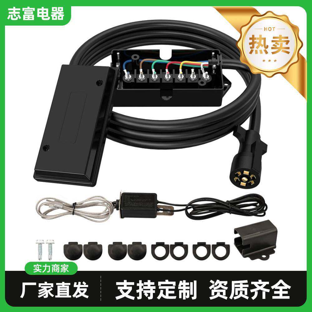 7路8英尺拖车电线带7组接线盒套件分离开关拖车连接器电缆线束