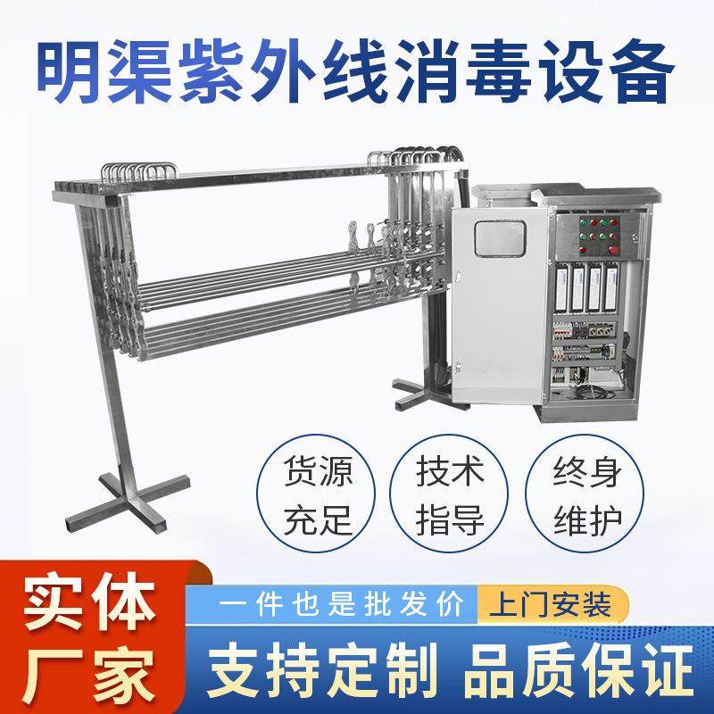 明渠式紫外线杀菌器污水紫外线杀菌消毒设备.明渠式紫外线消毒器,农用物资,其他肥料,淘宝优惠券,粉丝福利购,淘宝优惠卷