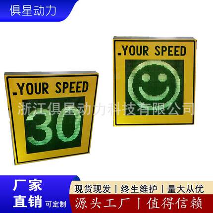 雷达测速仪表情加速度超速哭脸表情加速度车速显示屏标语警示反馈