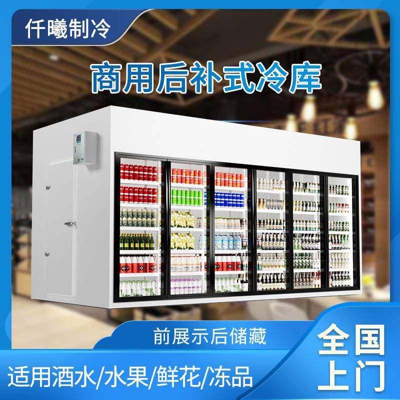 后补式冷库全套设备超市冷柜冷藏冷冻库商用饮料柜水果保鲜柜,农用物资,其他肥料,淘宝优惠券,粉丝福利购,淘宝优惠卷