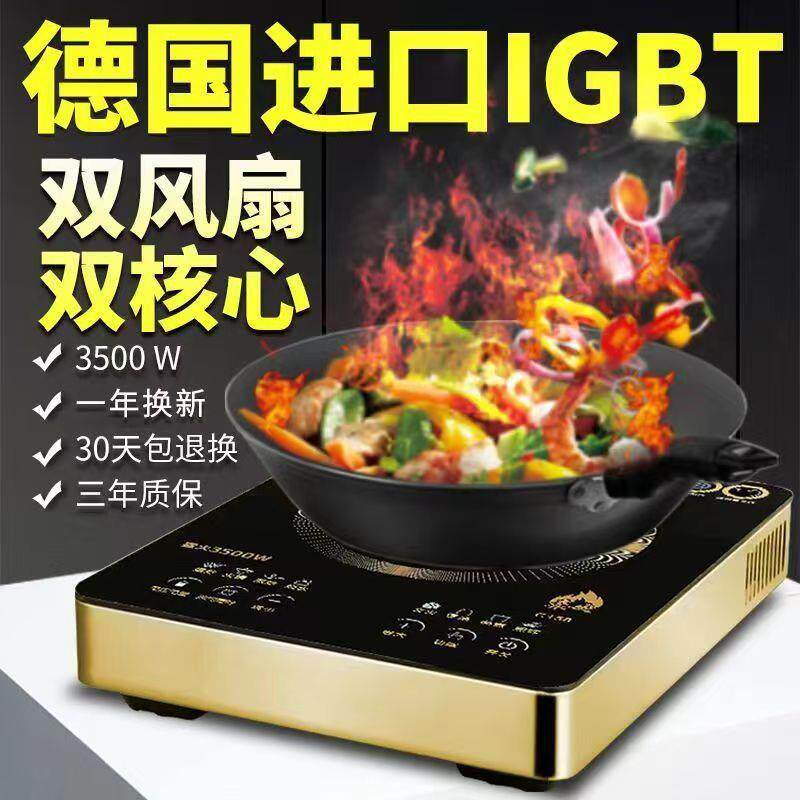节能省电磁炉家用大功率防水智能爆炒火锅电磁灶炒锅套餐