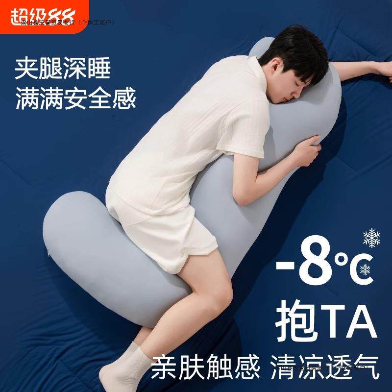 抱枕男生款专用大人睡觉夹腿海马侧睡冰丝长条枕成人男孩趴睡夏季