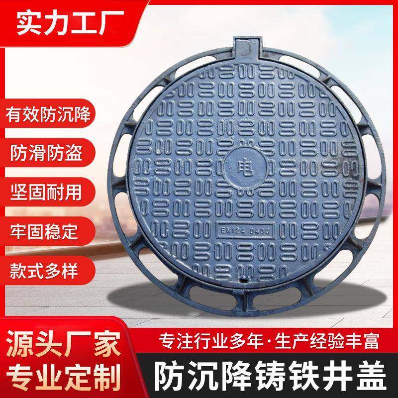 700轻型圆井盖国标重型铸铁井盖通讯检修用井盖防坠落铸铁井盖,农用物资,其他肥料,淘宝优惠券,粉丝福利购,淘宝优惠卷