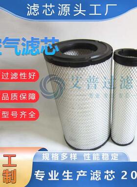 折叠式空气滤筒空压机空气过滤器滤芯P537876空气滤清器滤筒