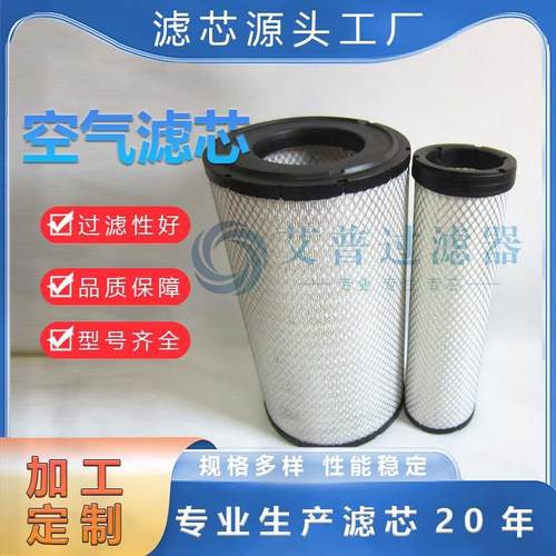 折叠式空气滤筒空压机空气过滤器滤芯P537876空气滤清器滤筒