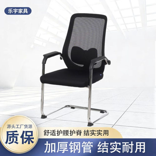 厂家供应加厚弓形钢管电脑椅休闲靠背舒适座椅职员舒适久坐办公椅