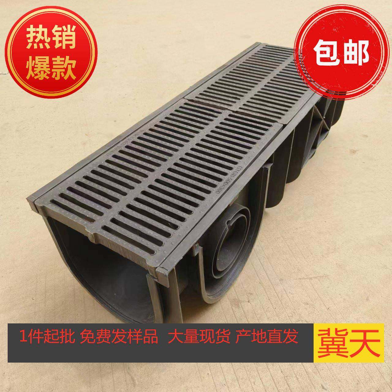 PE排水沟HDPEU型槽排水沟缝隙式排水槽300*300*1000下水槽盖板,机械设备,其他机械设备,淘宝优惠券,粉丝福利购,淘宝优惠卷