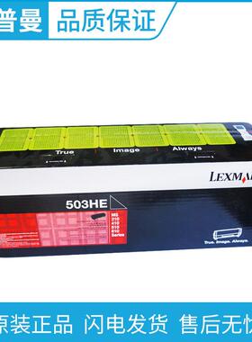 原装利盟墨粉盒(50F3H0E)感光鼓(50F0Z00)MS312dn/410/510/610dn