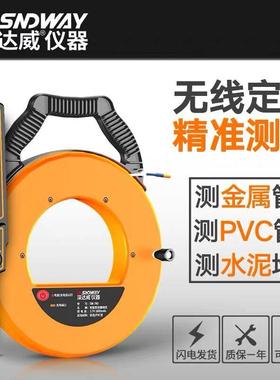 深达威测管道堵测堵仪器电工穿线管排墙体PVC堵塞探测SW-720/730