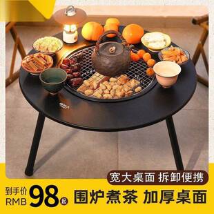 原始人围炉煮茶烧烤炉室内烤火炉套装户外烧烤架桌取暖盆桌面一体