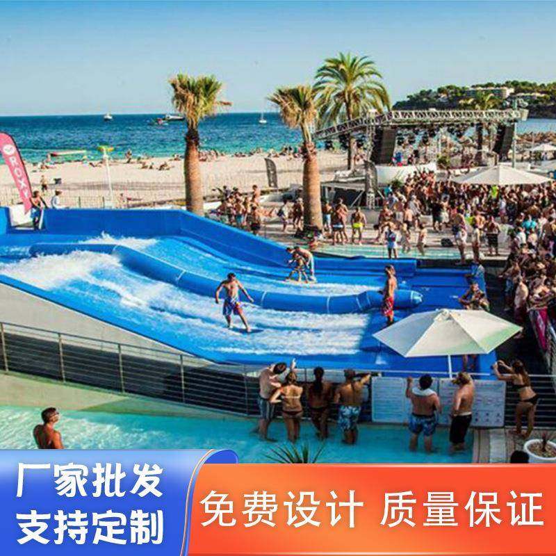 通用水上冲浪滑板户外冲浪模拟器造浪池设备可