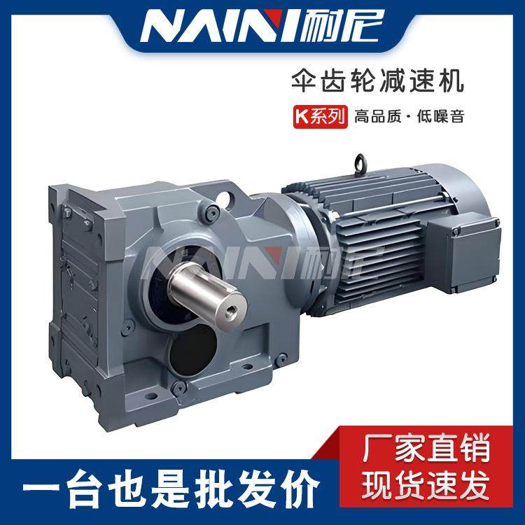 变速箱斜齿螺旋锥齿轮TKAZ/TKAT98K系列减速机卧式螺旋伞齿轮,机械设备,其他机械设备,淘宝优惠券,粉丝福利购,淘宝优惠卷