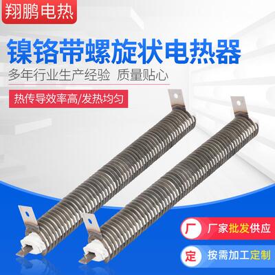 73.3v5.2kw镍铬带直热式螺旋状电热器供应