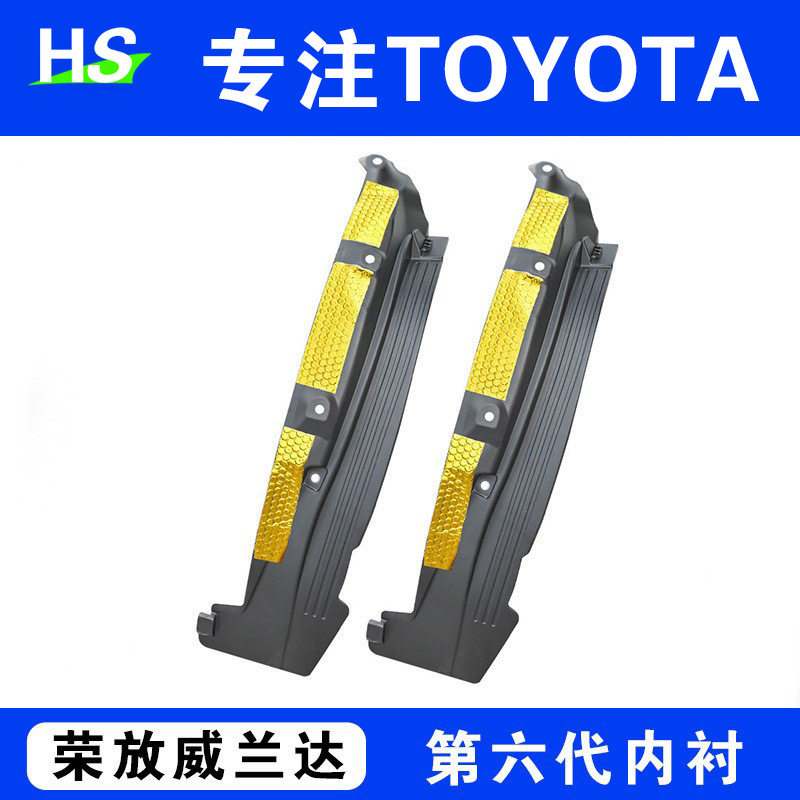 适用于20-25丰田RAV4荣放内衬挡泥板威兰达四轮改装后挡泥板皮