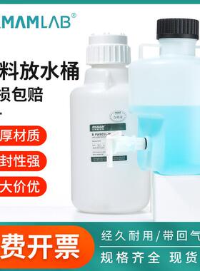 塑料放水桶储液桶HDPE蒸馏纯水储液桶下口瓶纯水桶PP材质